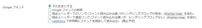 WordPressプラグイン「Autoptimize」の基本的な設定方法と使い方 1-3-4-01-a