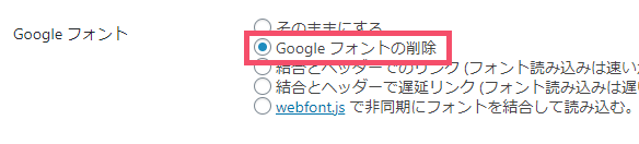 WordPressプラグイン「Autoptimize」の基本的な設定方法と使い方 1-3-4-01-b