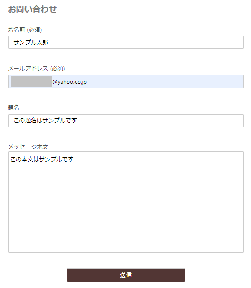 WordPressプラグイン「Contact Form 7」で自動返信を設定するやり方 1-2-01