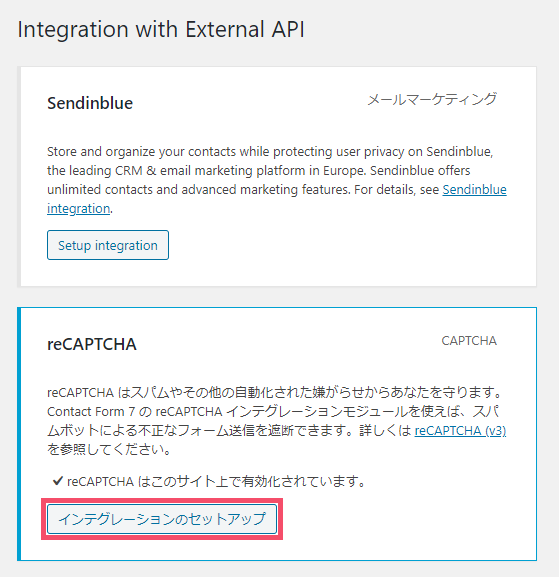 全ページに表示の「reCAPTCHA v3」保護マークを「Invisible reCaptcha for WordPress」でお問い合わせフォームのみ表示に変更するやり方 1-1-02