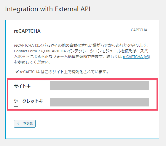 全ページに表示の「reCAPTCHA v3」保護マークを「Invisible reCaptcha for WordPress」でお問い合わせフォームのみ表示に変更するやり方 1-1-03-a