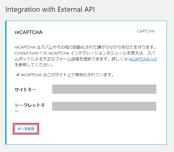 全ページに表示の「reCAPTCHA v3」保護マークを「Invisible reCaptcha for WordPress」でお問い合わせフォームのみ表示に変更するやり方 1-1-03-b