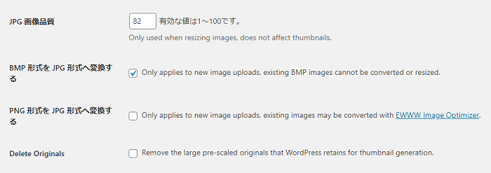 WordPressプラグイン「Imsanity」の設定方法と使い方 1-2-03-a
