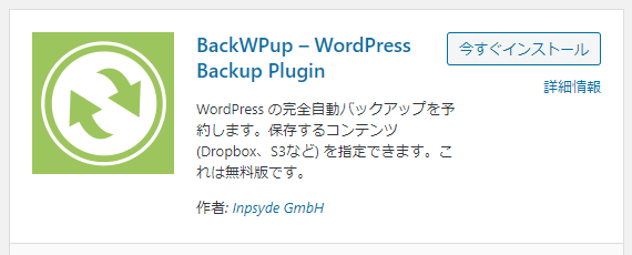 ワードプレスで「プラグイン」をセットしよう 1-2-03-a