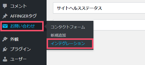 「reCAPTCHA v3」の登録方法と「Contact Form 7」へ設定するやり方 1-2-01