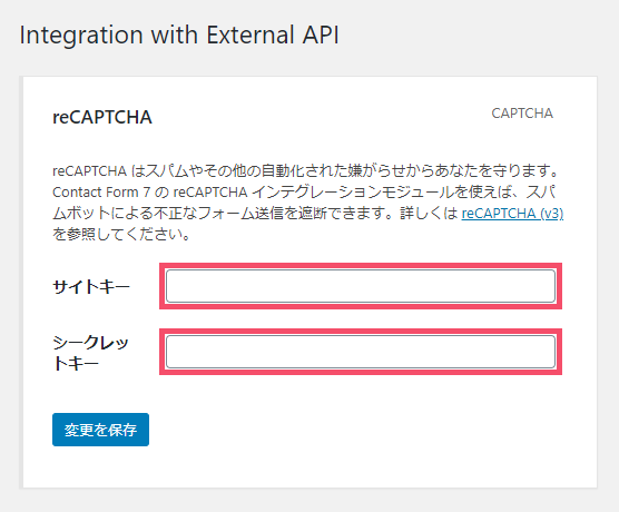 「reCAPTCHA v3」の登録方法と「Contact Form 7」へ設定するやり方 1-2-03