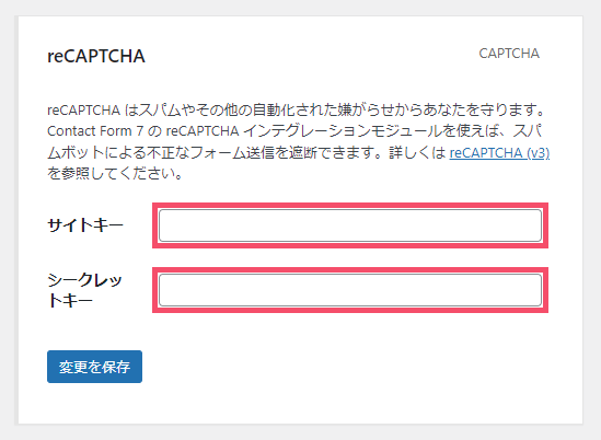 reCAPTCHA v3の登録方法とContact Form 7への設定方法 1-2-03