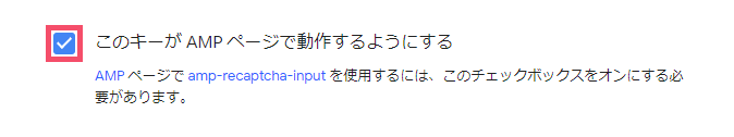 「reCAPTCHA v3」の登録方法と「Contact Form 7」へ設定するやり方 1-4-01