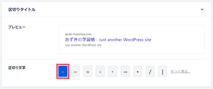 【2021年/大型アプデ】All in One SEO Packのおすすめな設定方法 2-1-01-top-b