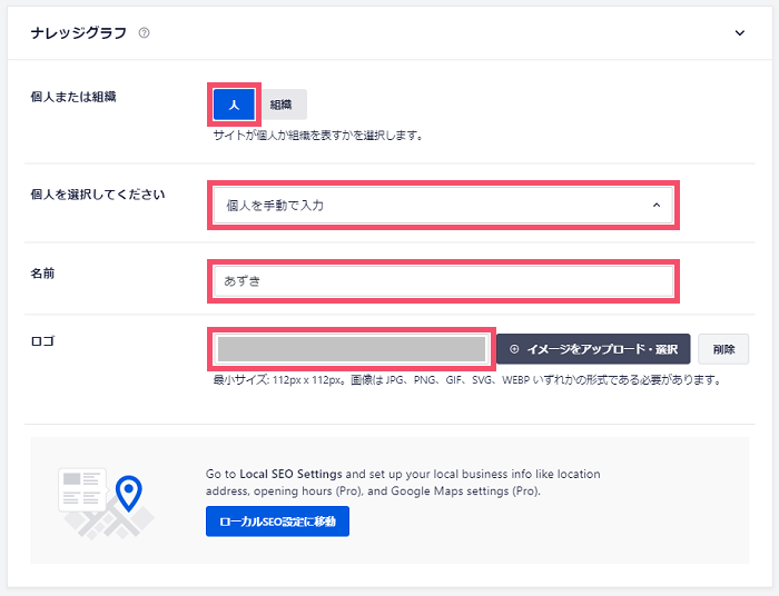 【2021年/大型アプデ】All in One SEO Packのおすすめな設定方法 2-1-03-top-b