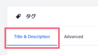【2021年/大型アプデ】All in One SEO Packのおすすめな設定方法 2-3-02-top-a