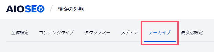 【2021年/大型アプデ】All in One SEO Packのおすすめな設定方法 2-5-top