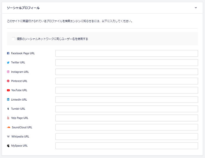 【2021年/大型アプデ】All in One SEO Packのおすすめな設定方法 3-1-01-top