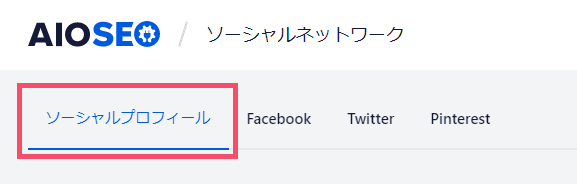 【2021年/大型アプデ】All in One SEO Packのおすすめな設定方法 3-1-top