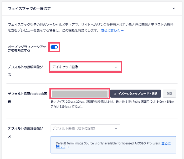 【2021年/大型アプデ】All in One SEO Packのおすすめな設定方法 3-2-01-top-a