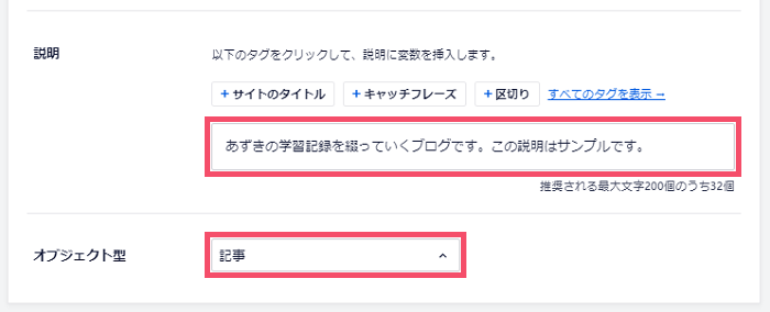 【2021年/大型アプデ】All in One SEO Packのおすすめな設定方法 3-2-02-top-b