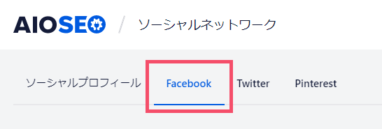 【2021年/大型アプデ】All in One SEO Packのおすすめな設定方法 3-2-top