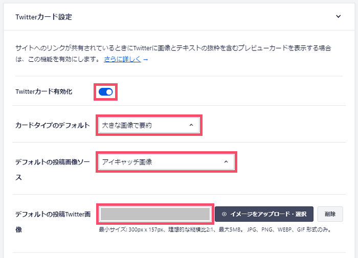 【2021年/大型アプデ】All in One SEO Packのおすすめな設定方法 3-3-01-top-a