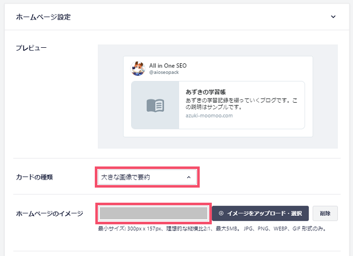【2021年/大型アプデ】All in One SEO Packのおすすめな設定方法 3-3-02-top-a