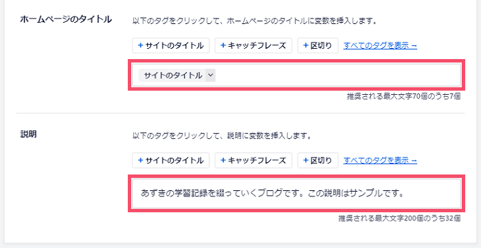 【2021年/大型アプデ】All in One SEO Packのおすすめな設定方法 3-3-02-top-b