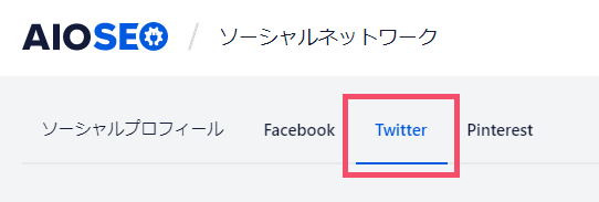 【2021年/大型アプデ】All in One SEO Packのおすすめな設定方法 3-3-top