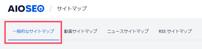 【2021年/大型アプデ】All in One SEO Packのおすすめな設定方法 4-1-top