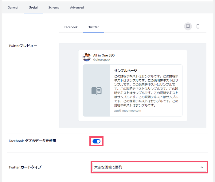 【2021年】All in One SEO Pack「記事ごと」で行う設定方法 2-2-top-b