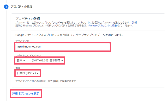 Googleアナリティクスの登録方法とWordPressへの導入手順【GA4&ユニバーサルアナリティクス】 1-1-03-a