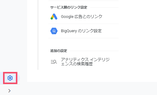 Googleアナリティクスの登録方法とWordPressへの導入手順【GA4&ユニバーサルアナリティクス】 1-2-1-01-a