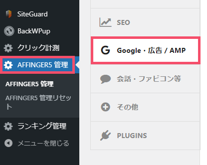 Googleアナリティクスの登録方法とWordPressへの導入手順【GA4&ユニバーサルアナリティクス】 1-2-2-01-a