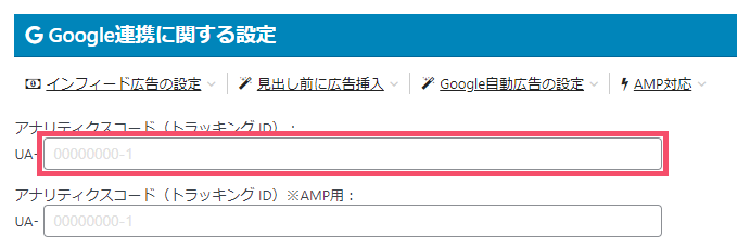 Googleアナリティクスの登録方法とWordPressへの導入手順【GA4&ユニバーサルアナリティクス】 1-2-2-01-b