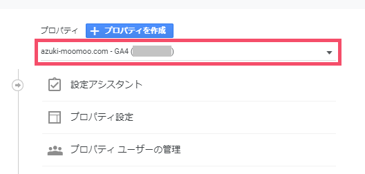 Googleアナリティクスの登録方法とWordPressへの導入手順【GA4&ユニバーサルアナリティクス】 1-3-1-01-b