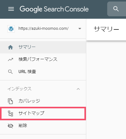 GoogleサーチコンソールでWordPressブログを登録(導入)する方法 1-2-01-a
