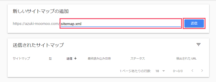 GoogleサーチコンソールでWordPressブログを登録(導入)する方法 1-2-01-b