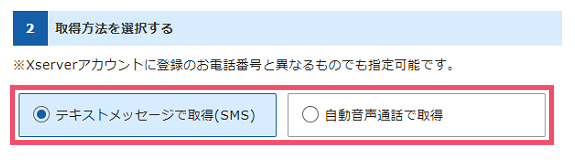 【2021年】「エックスサーバー」のレンタルサーバー契約お申し込み手順【WordPressクイックスタートなし版】 1-1-06-c