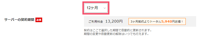 【2021年】エックスサーバー「WordPressクイックスタート」のブログ開設手順 1-1-04-b