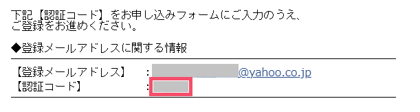 【2021年】エックスサーバー「WordPressクイックスタート」のブログ開設手順 1-1-06-a