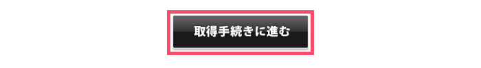 【2021年】エックスサーバードメインの取得手順 1-02-e