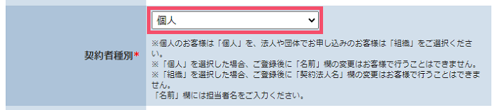 【2021年】エックスサーバードメインの取得手順 1-04-b
