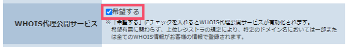 【2021年】エックスサーバードメインの取得手順 1-04-c