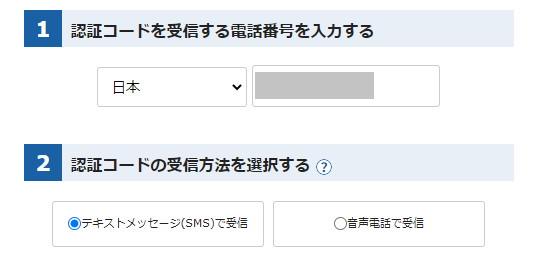 【2021年】エックスサーバードメインの取得手順 1-06-a