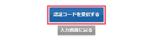 【2021年】エックスサーバードメインの取得手順 1-06-b