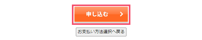 【2021年】エックスサーバードメインの取得手順 1-08