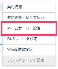 【2021年】エックスサーバー&エックスサーバードメインの連携設定と、SSL設定のやり方 1-1-01-b