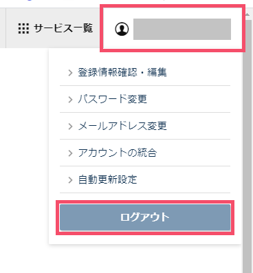 【2021年】エックスサーバー&エックスサーバードメインの連携設定と、SSL設定のやり方 1-1-03