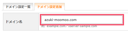 【2021年】エックスサーバー&エックスサーバードメインの連携設定と、SSL設定のやり方 1-2-03-a