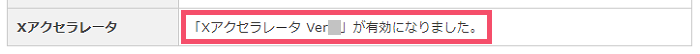 【2021年】エックスサーバー&エックスサーバードメインの連携設定と、SSL設定のやり方 1-2-04-c