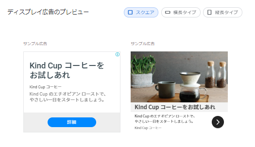 Googleアドセンスのおすすめな広告配置と広告タイプ 1-2-1-01