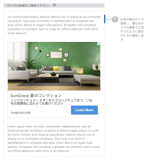 Googleアドセンスのおすすめな広告配置と広告タイプ 1-2-2-01