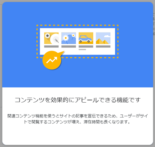 Googleアドセンスのおすすめな広告配置と広告タイプ 1-2-4-01